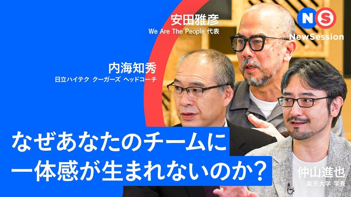 チームビルディング